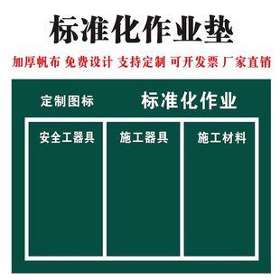 电力施工标准化摆放垫牛户外施津防水作业垫安全器具施检修地垫布