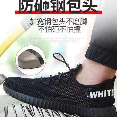 劳保鞋男款钢包头防砸防刺穿夏季透气防臭轻便耐磨带钢板工作鞋女