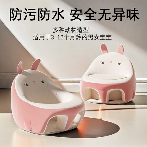 不伤脊柱儿童小沙发婴儿学座椅