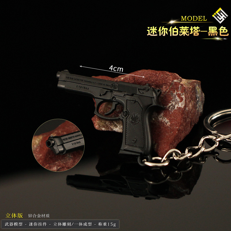 绝地吃鸡伯莱塔M92A1枪钥匙扣