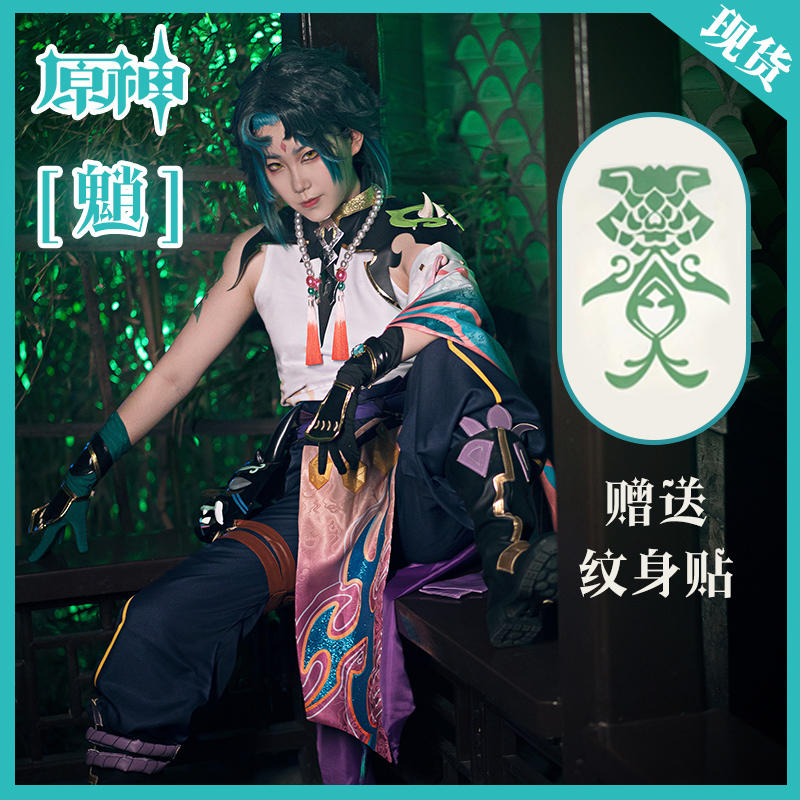 原神魈护法夜叉大将男装cos服