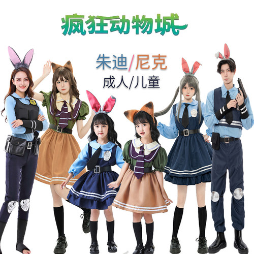 疯狂动物城朱迪尼克狐儿童成人服
