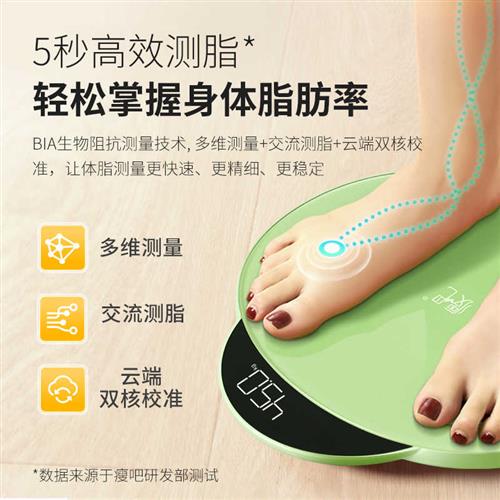 瘦吧小瓢虫智能体脂秤家用精准电子秤体重称减肥专用小型人体秤