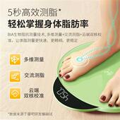 瘦吧小瓢虫智能体脂秤家用精准电子秤体重称减肥专用小型人体秤