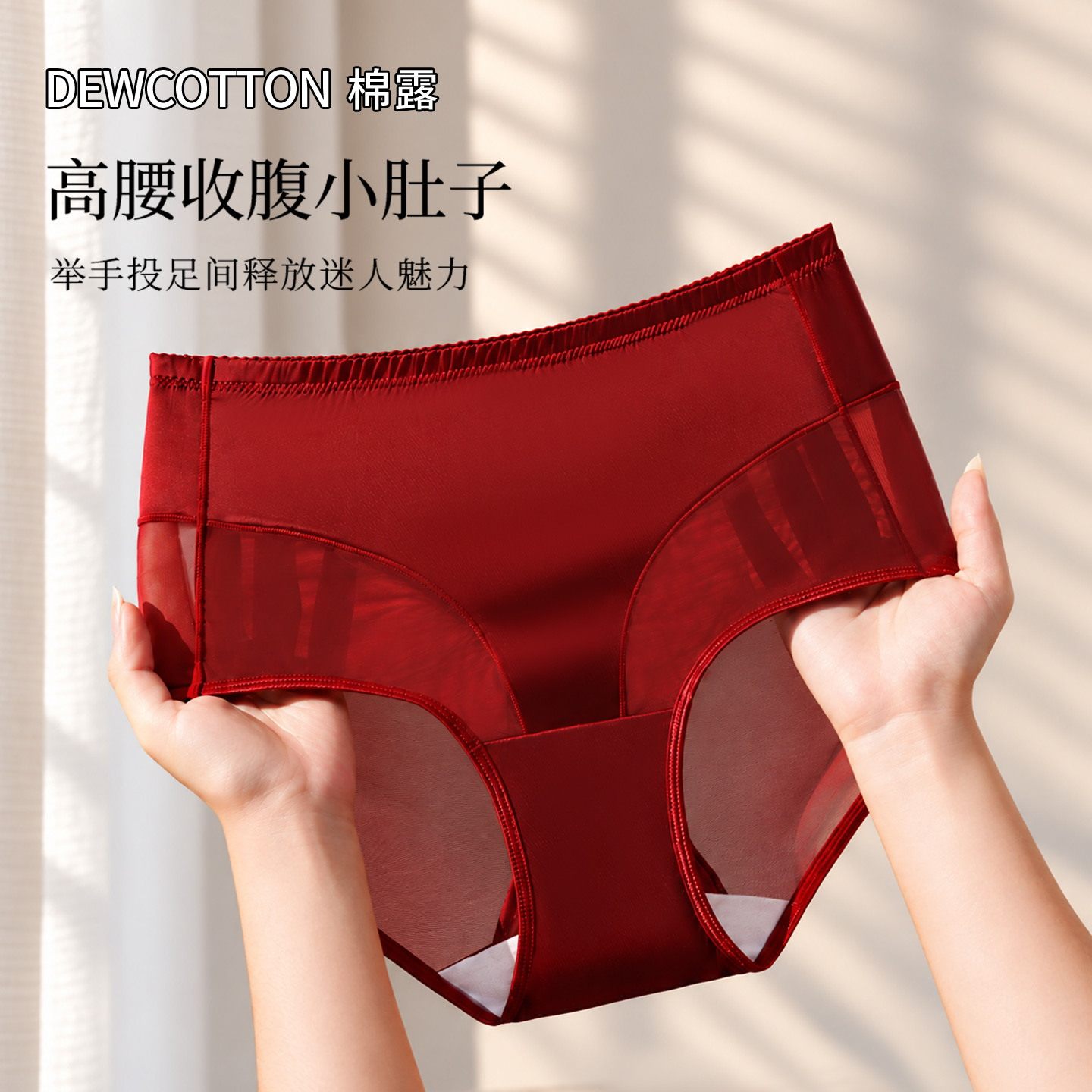 红色高腰收腹内裤女2026新款无痕性感女士三角裤加长裆舒适高级