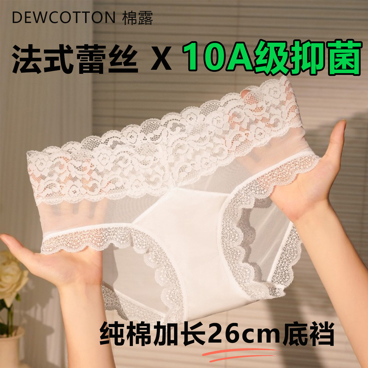 绝美内裤性感蕾丝内裤三角裤