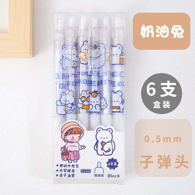 牛乳可爱卡通按动中性笔水笔学生用考试办公用品文具碳素黑色水r