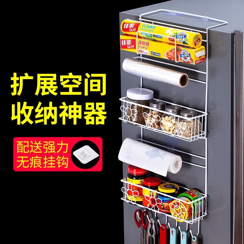 壹禾家冰箱架侧面置物架侧挂架厨房置物架保鲜膜收纳神器冰箱挂r
