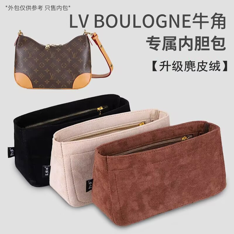 适用于LVBOULOGNE牛角包内胆包