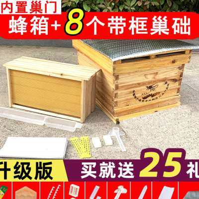 蜜蜂箱全套中蜂蜂箱包邮养蜂工具新手诱蜂桶煮蜡标准十框杉木箱