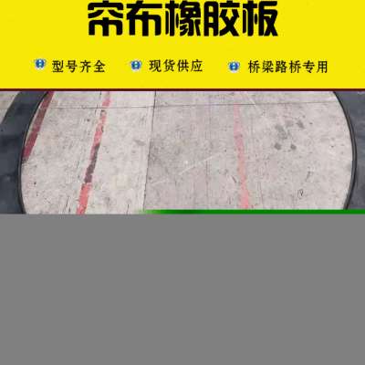 新款帘布橡胶板盾构地铁隧道洞门环缝钢环用橡胶条止水0型密封圈/