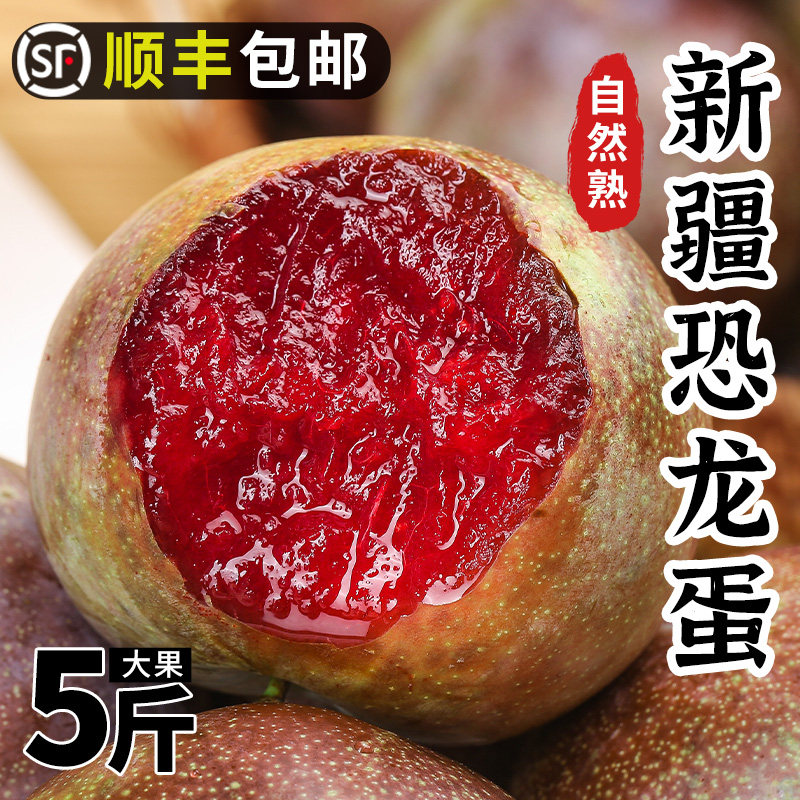 顺丰包邮新疆味帝恐龙蛋李子新鲜水果当季现摘蜜红心杏李子恐龙蛋,水产肉类/新鲜蔬果/熟食,李子,淘宝优惠券,粉丝福利购,淘宝优惠卷