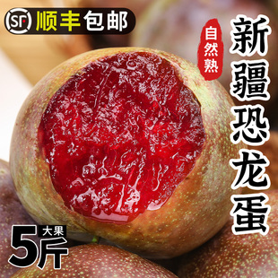 新疆味帝恐龍蛋李子新鮮水果當季 現摘蜜紅心杏李子恐龍蛋 包郵 順豐