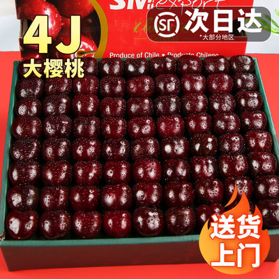 现货速发【顺丰空运】天水大樱桃