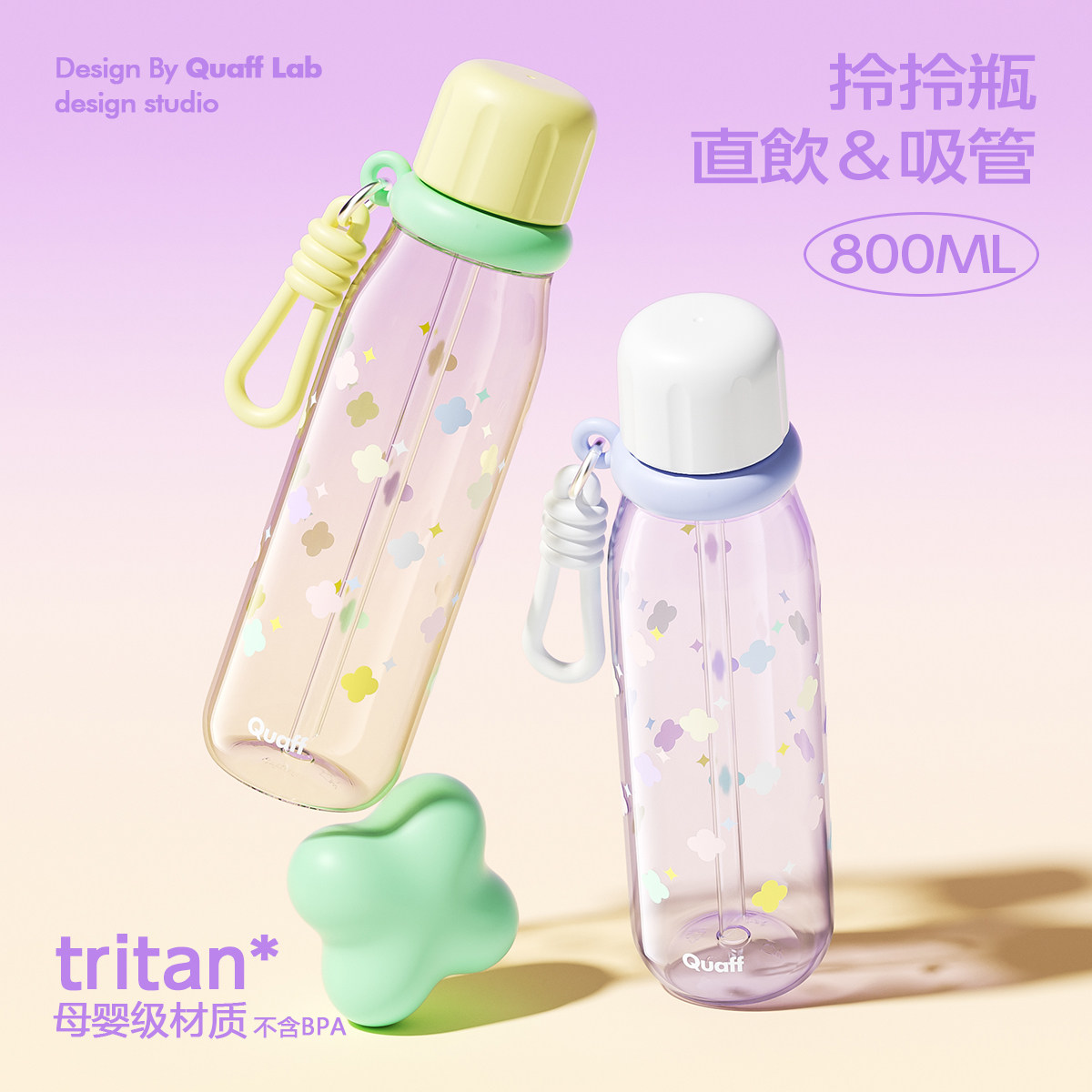 双饮吸管杯Tritan高颜值女学生儿童大容量便携塑料运动随手水杯子