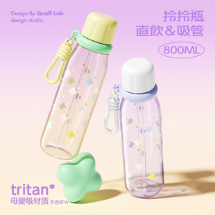 双饮吸管杯Tritan高颜值女学生儿童大容量便携塑料运动随手水杯子