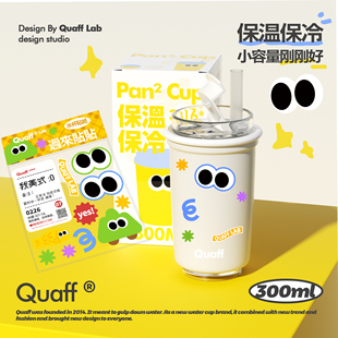 QUAFF 咖啡杯保温保冷高颜值女车载办公室吸管水杯子学生便携小巧