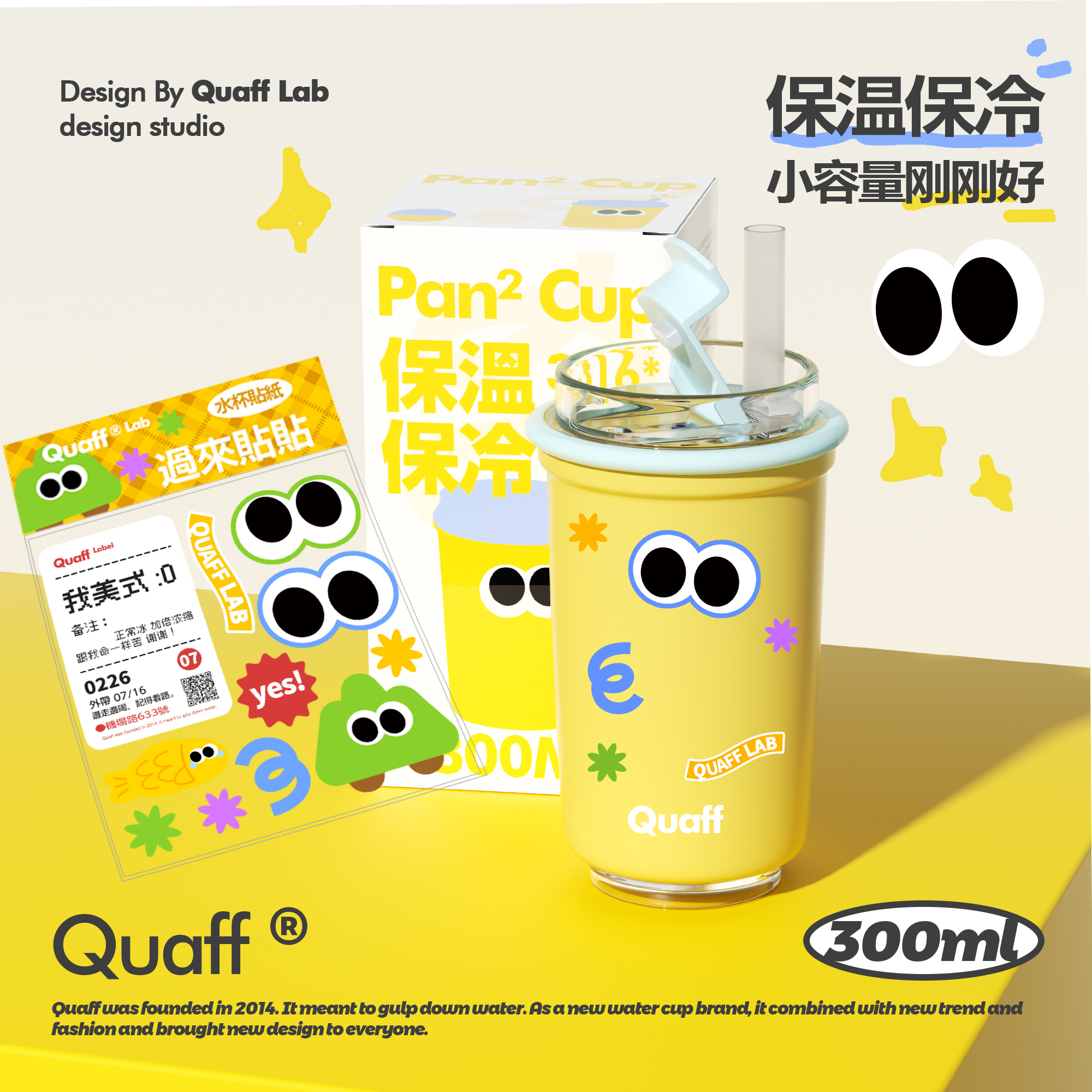 QUAFF盼盼杯高颜值保温咖啡杯