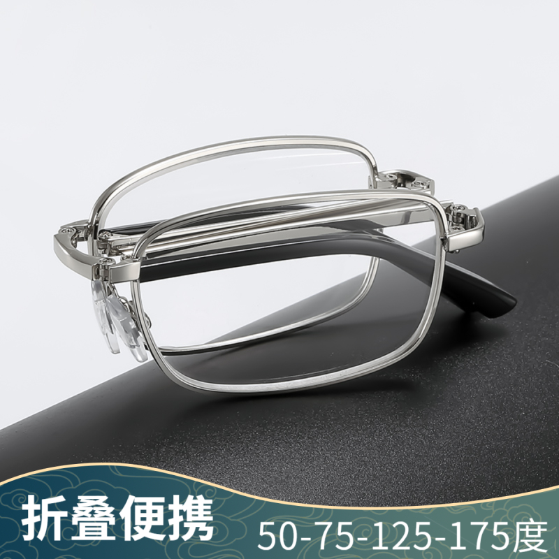 金利发折叠男女款老花镜50到600度全度数金属银色全框框高清树脂