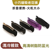 项链式 折叠老花镜男女可挂脖链防蓝光迷你便携高清老光磁铁吸眼镜