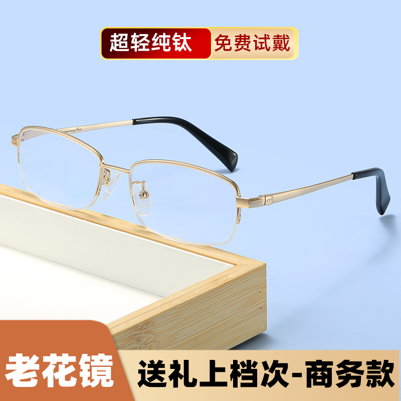 新款老花镜高清树脂镀膜加硬镜片超轻钛金属架男女款时尚显年轻