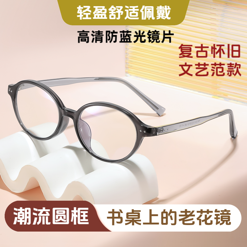 金百岁品牌男女款复古圆框超轻TR90灰色框老花镜高清树脂防蓝光