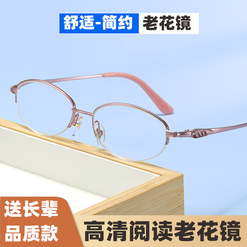 新款时尚简约女款老花镜高清树脂镀膜镜片粉色半框显年轻清晰视物