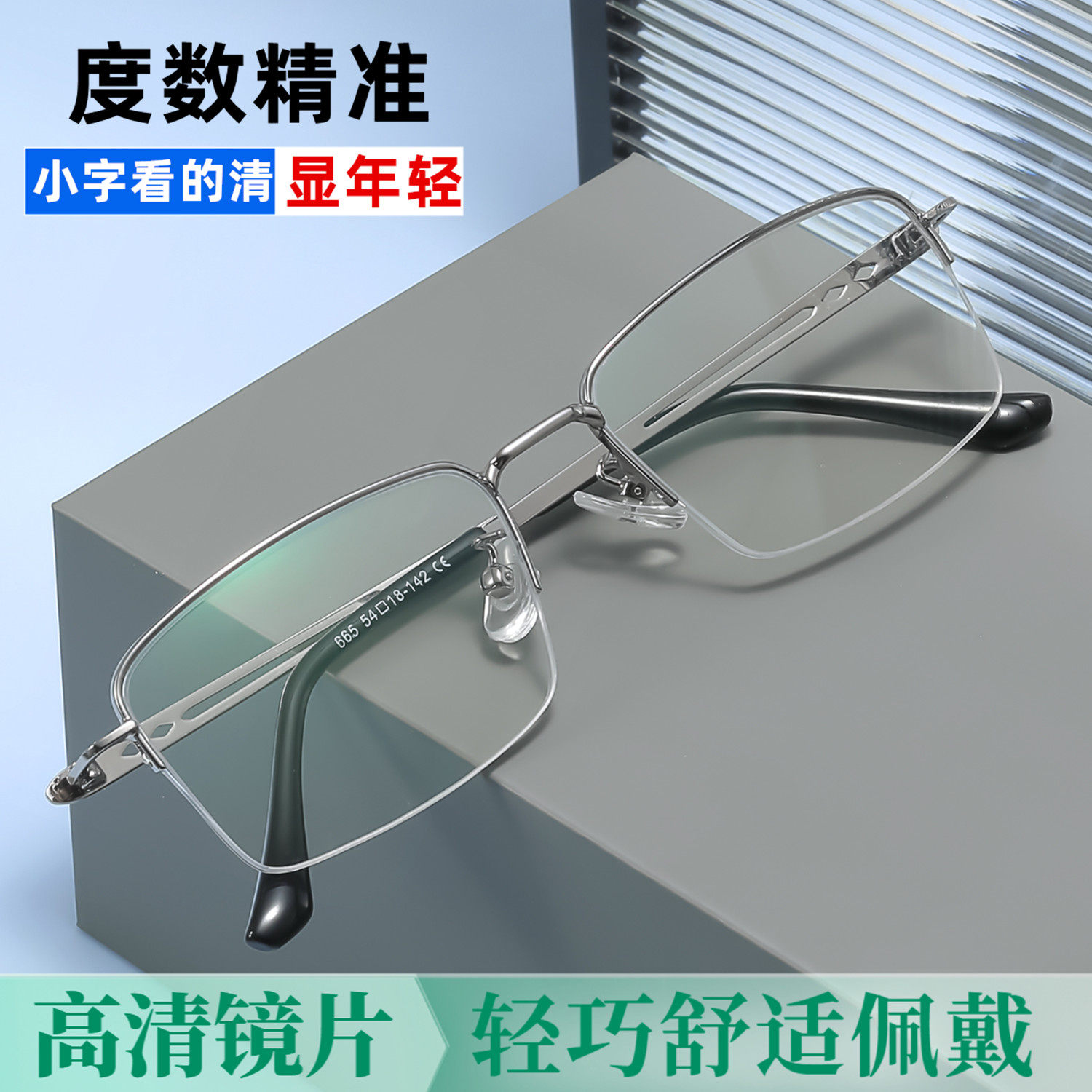 瑞视特品牌男女款时尚简约金属半框年轻减龄老花镜高清树脂防蓝光