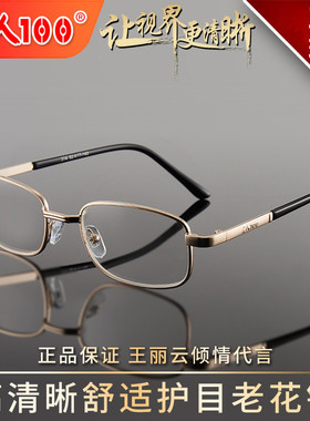 老人100高清玻璃老花镜正品50 75 125 175 225 275度814玻璃老光
