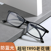 高档防蓝光老花镜tr90亮黑框男女老花眼镜高清老年老光镜100度200