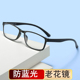 千佰岁老花镜男超轻防蓝光高档品牌正品 高清中老年女老人老光眼镜