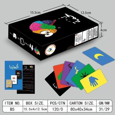 阿拉伯文时间卡片游戏趣味桌游卡牌 The Lakhmah Cards Game