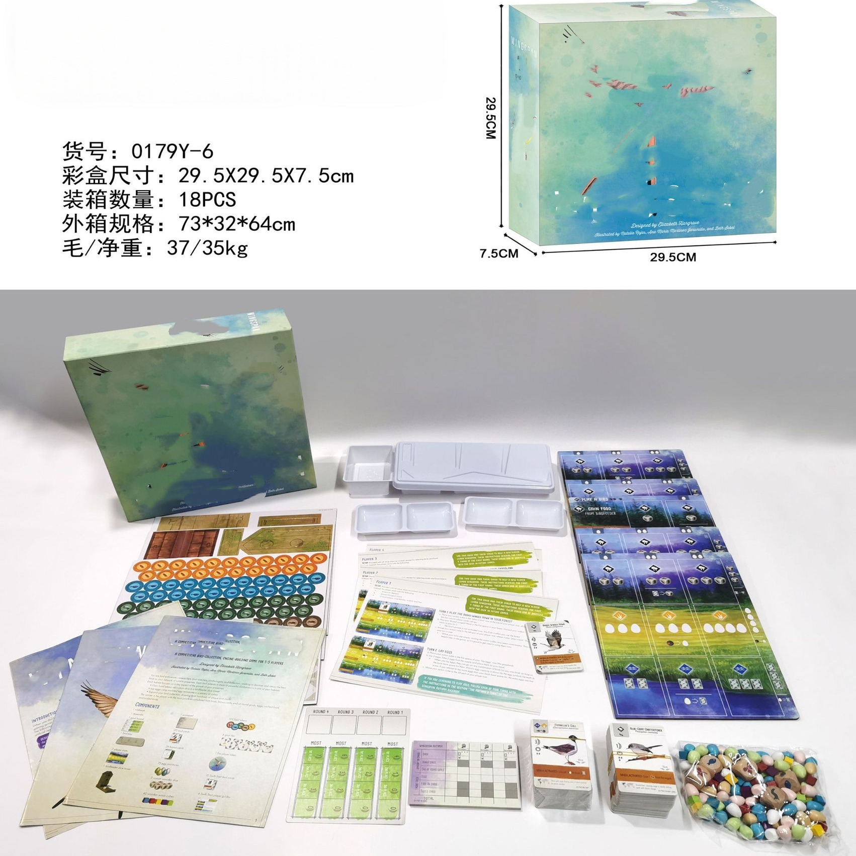 Wingspan蜂鸟桌游棋牌内含Swift