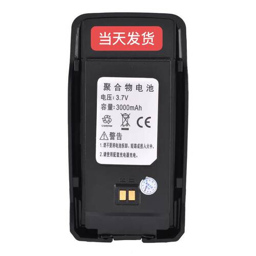 瑞森插卡对讲机电池铁通电池3.7v锂电池E03E0506通用Motorola配件