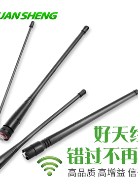 泉盛对讲机天线母头K10/UV2/UV2PLUS/K4ATUV/K2ATUV/R50原厂配件