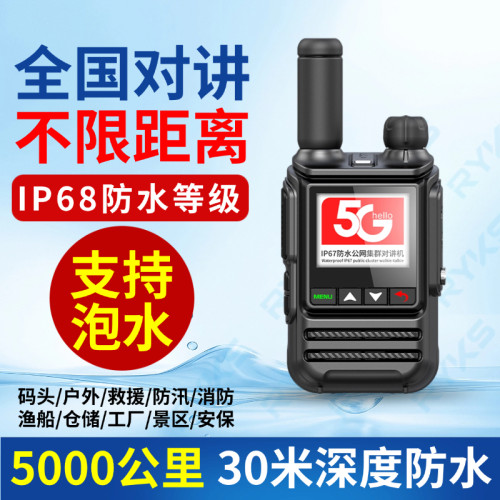 MODQDQ摩多多全国对讲机GPS定位便携防水5000公里全国对讲