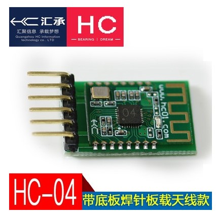 汇承HC-04蓝牙模块双模SPP2.1+BLE4.0无线串口通信可替换HC-05/06-封面