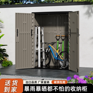 户外花园露台储物柜防水防晒阳台庭院楼顶室外多层杂物工具收纳箱