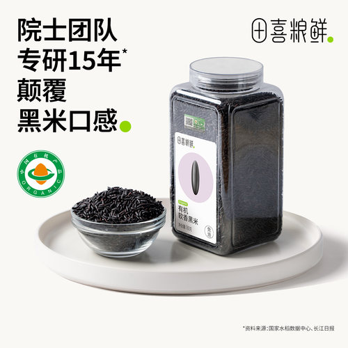 有机含矿物质镁含膳食纤维花青素