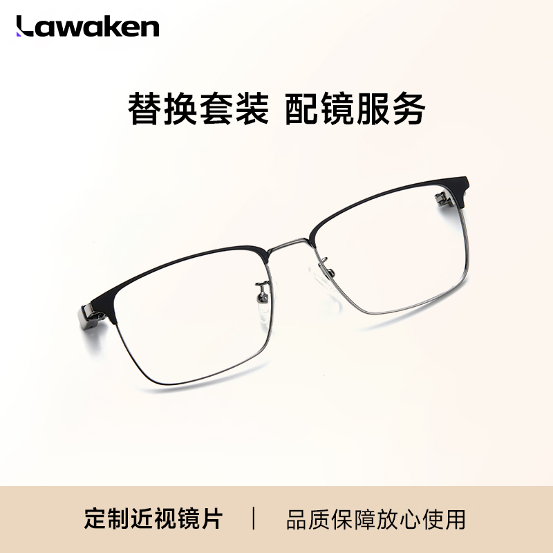 【咨询登记配镜】李未可眼镜专属近视配镜服务 镜片定制配镜 默认下单不配镜 【定制不支持7天无理由】