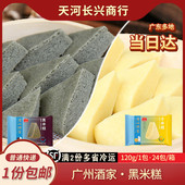 广州酒家利口福黑米糕小米糕营养早餐糕点广式 速食小吃发糕点心