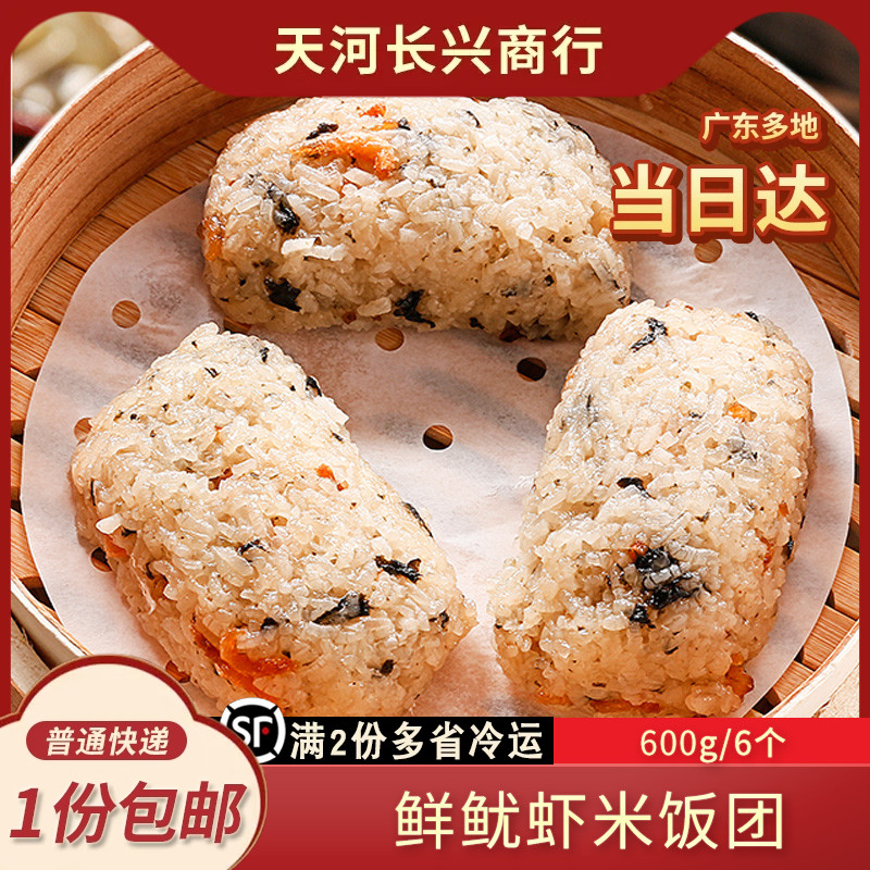 711同款四口味早餐饭团