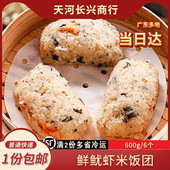 欣得卤肉红米海鲜鲜鱿虾米饭团广式 茶楼特色早茶便利店速食早餐