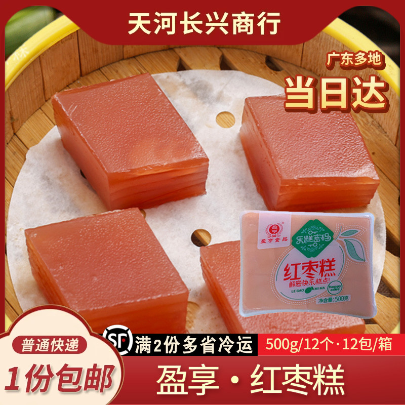 广式红枣糕营养杂粮糕点茶楼茶点早餐手工糕点速食点心冷冻半成品