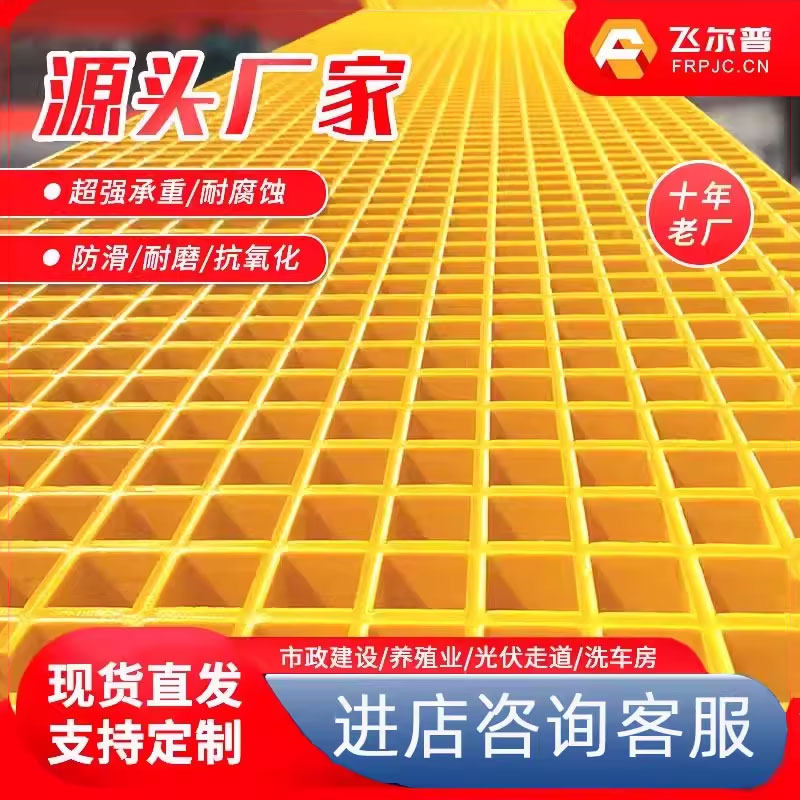 玻璃纤维格栅盖板洗车房地场地排水沟树篦子网格光伏养殖防滑格珊