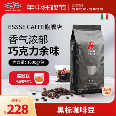 ESSSE意大利精品咖啡豆意式特浓