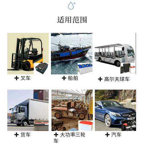 电池补充液蒸馏水电瓶专用电瓶水补充液电动叉车铅酸蓄电池修复液