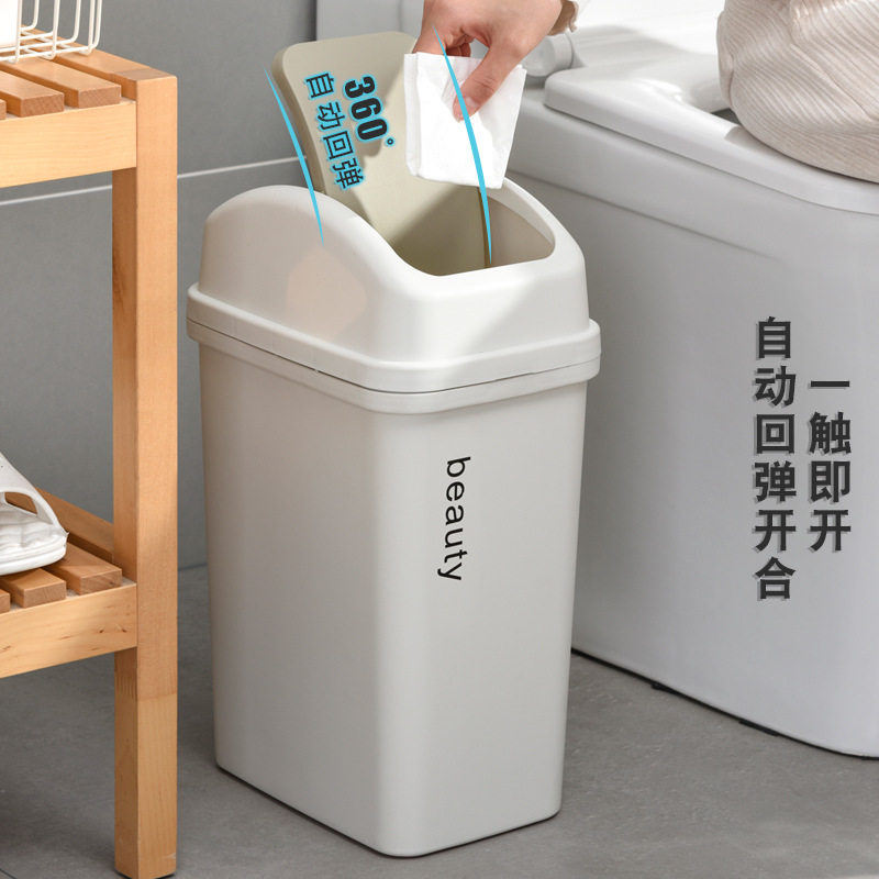 摇盖式大容量垃圾桶创意家用夹缝垃圾桶