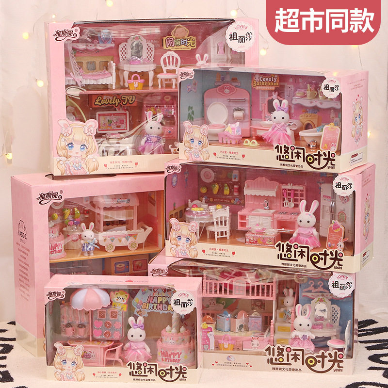 雅斯妮祖丽莎休闲时光凯迪兔卧室厨房女孩娃娃蛋糕过家家儿童玩具,住宅家具,游戏床,淘宝优惠券,粉丝福利购,淘宝优惠卷