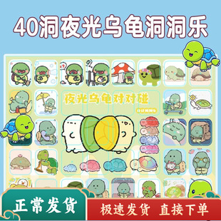 网红新款乌龟洞洞乐儿童盲盒夜光微缩迷你玩偶公仔盲袋小摆件礼物